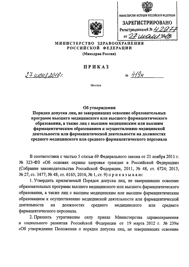 Приказ об отнесении работающих лиц к персоналу групп а и б образец