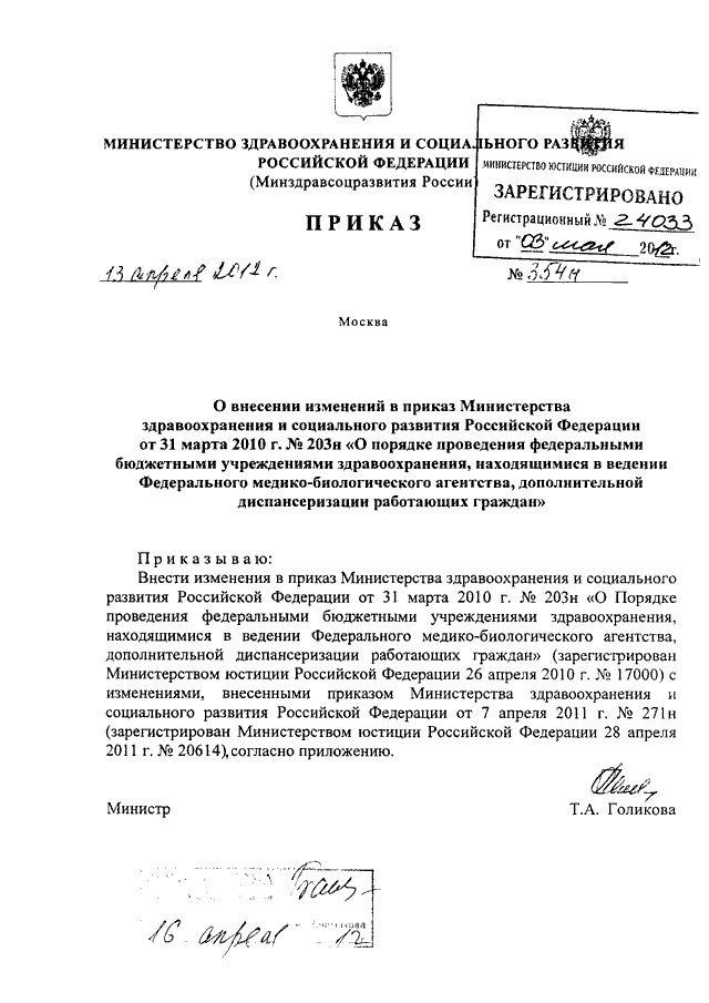 Приказ о единой комиссии по осуществлению закупок по 44 фз образец 2022 году