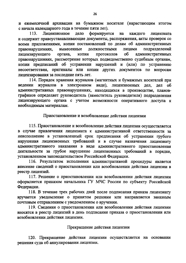 ПРИКАЗ МЧС РФ От 07.06.2016 N 312 "ОБ УТВЕРЖДЕНИИ.