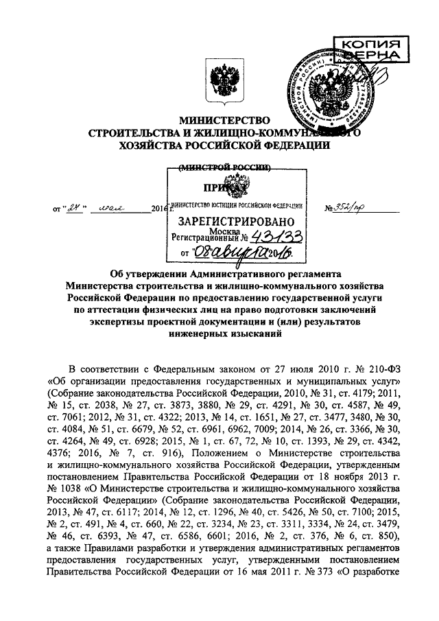 Предметом независимой экспертизы проекта административного регламента является