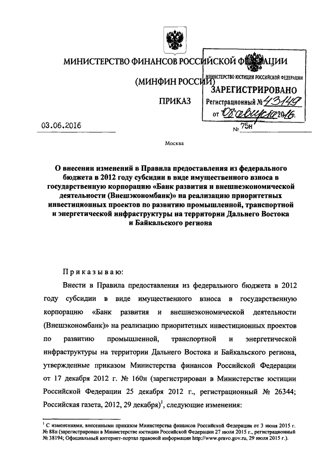 Министерство финансов рф проект федерального бюджета