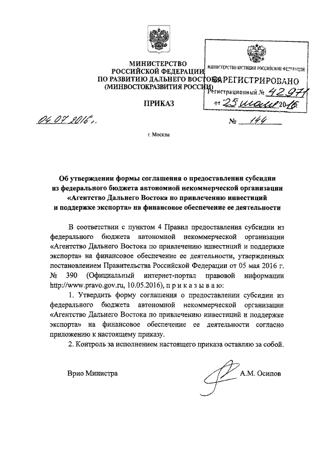 субсидия для автономной некоммерческой организации субсидия для автономной некоммерческой организации
