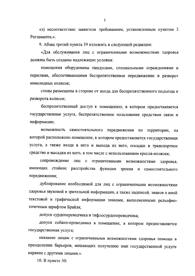 приказ 258 минсельхоза