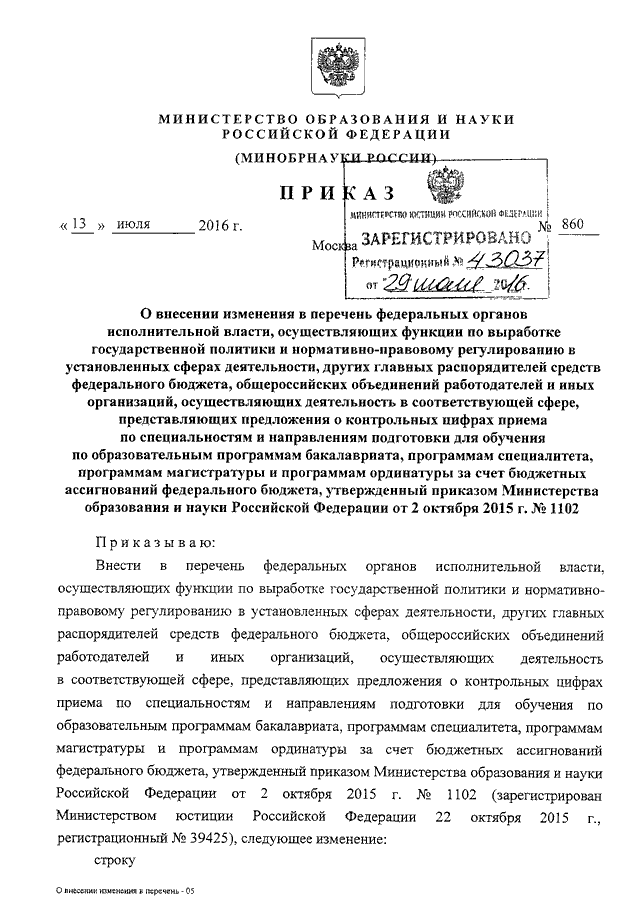 Рассмотрение и утверждение проекта закона о бюджете представительными органами власти