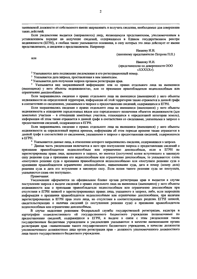 ПРИКАЗ Минэкономразвития РФ От 20.06.2016 N 378 "ОБ УТВЕРЖДЕНИИ.