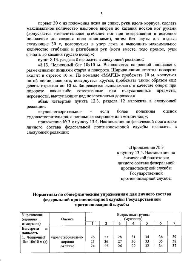 Приказ 402 содержание