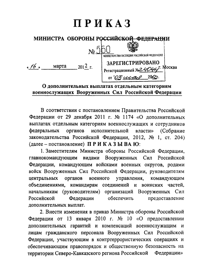 Проекты приказов мо рф