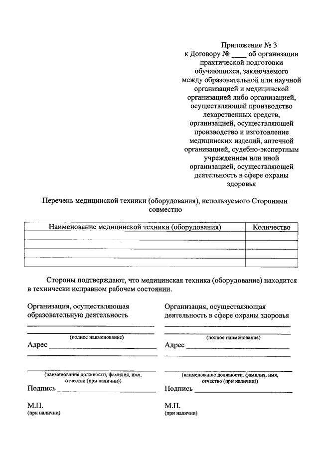 Приказ об утверждении типовой формы договора образец