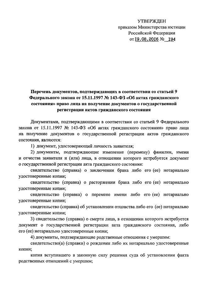 Приказ минюста по производству судебных экспертиз. Приказ Минюста 26 от 19.01.2024 о правовом.