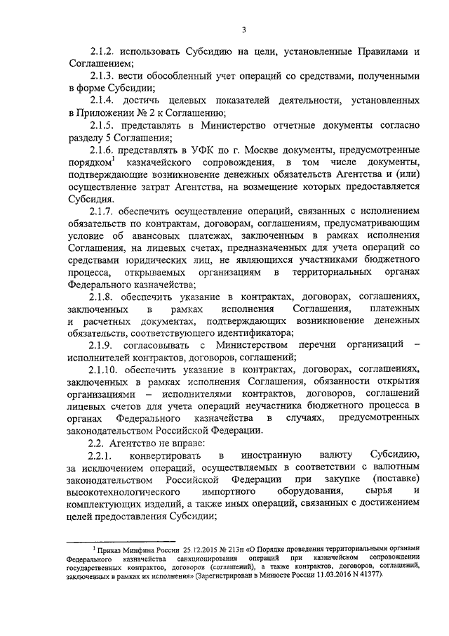 договор о предоставлении субсидии некоммерческой организации договор о предоставлении субсидии некоммерческой организации
