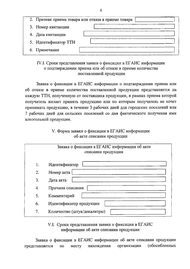 ПРИКАЗ Минфина РФ От 15.06.2016 N 84н "ОБ УТВЕРЖДЕНИИ ФОРМ И.