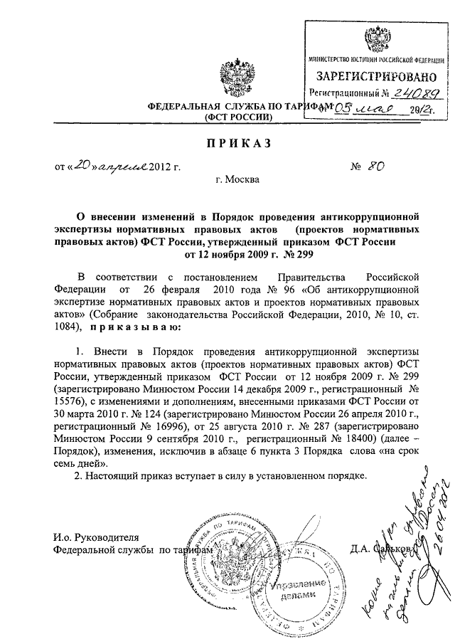 Порядок внесения проектов правовых актов населением по вопросам местного значения определяется