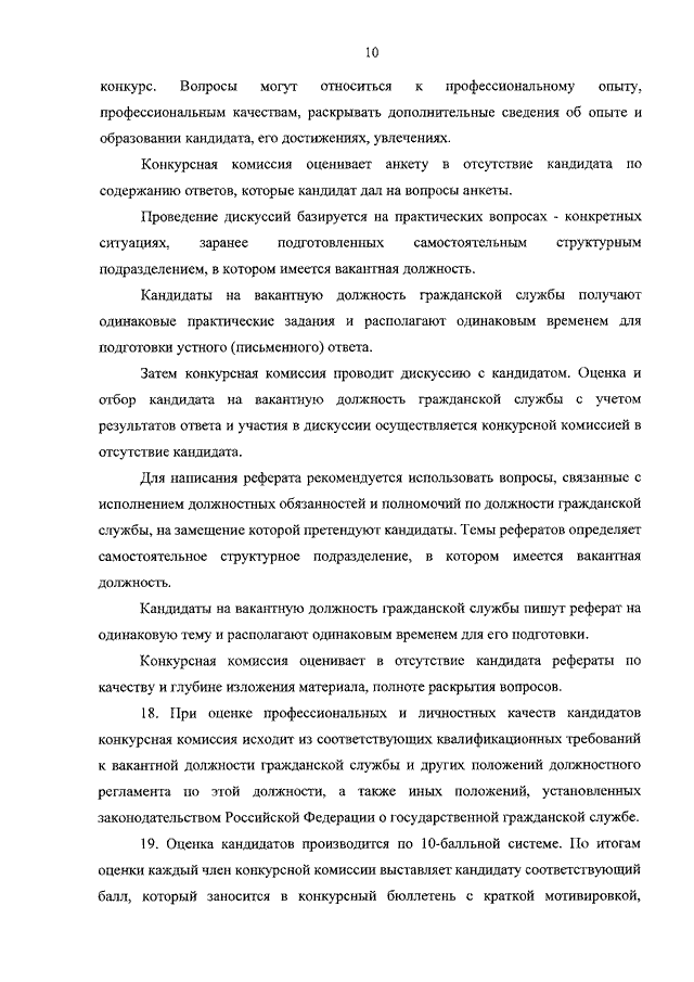 Контрольная работа по теме Федеральные органы исполнительной власти Минюста РФ