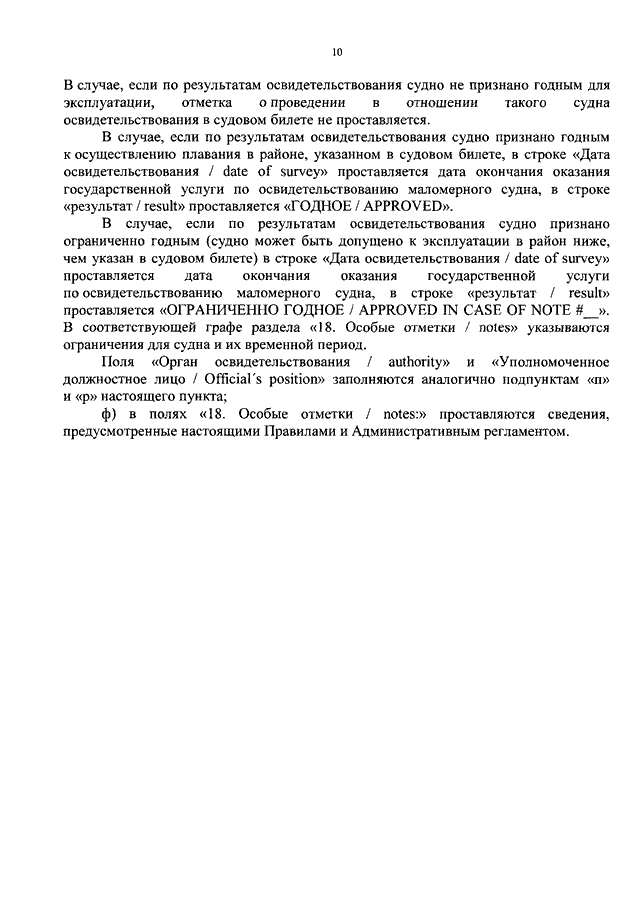 Кто осуществляет руководство государственной инспекцией по маломерным судам