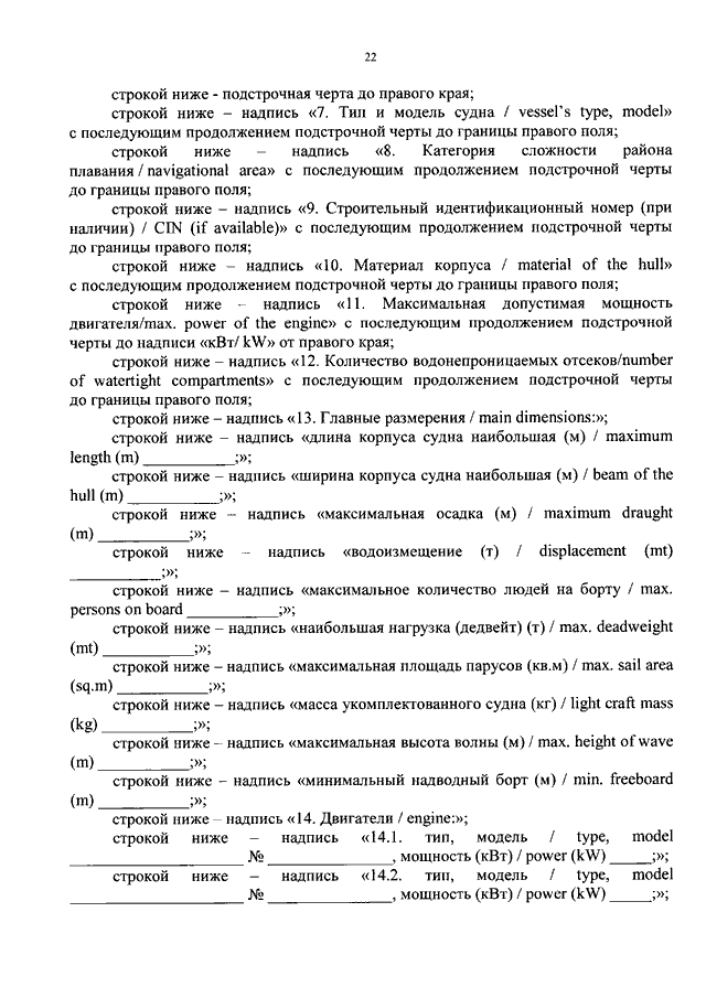 Кто осуществляет руководство государственной инспекцией по маломерным судам