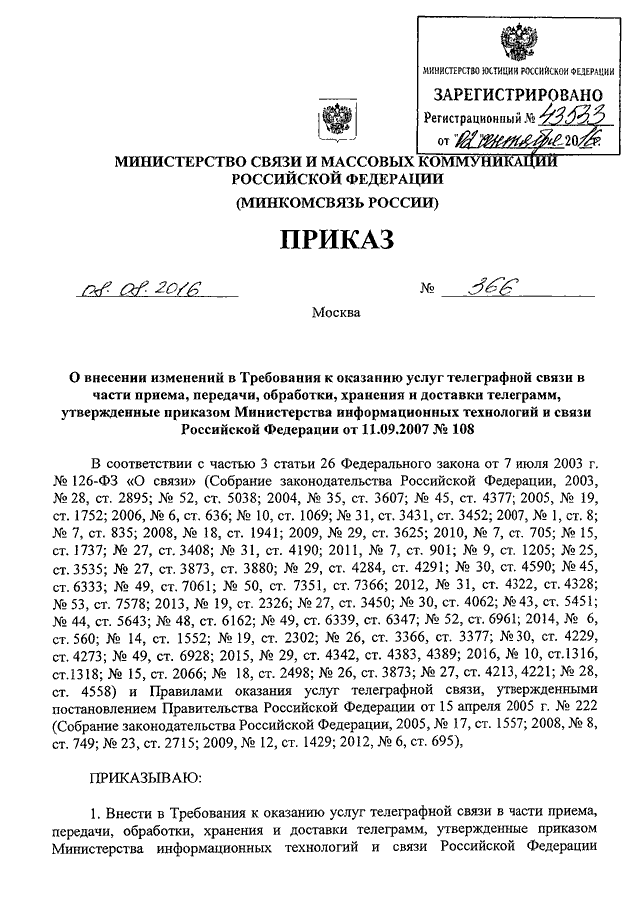 Постановление 749 о командировках