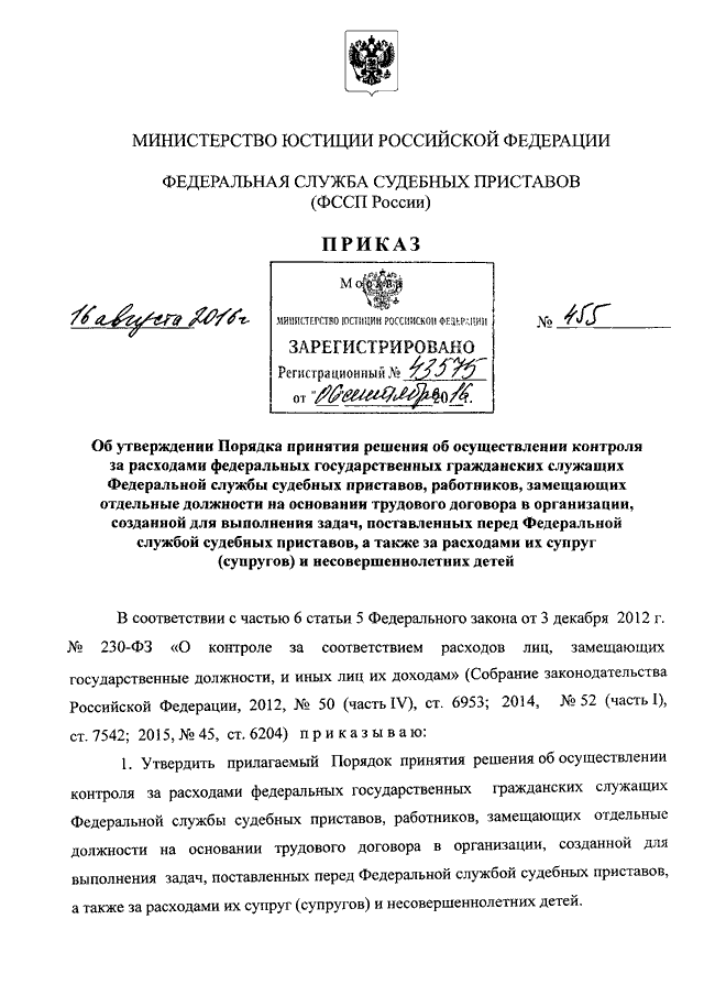 План проведения ротации федеральных гражданских служащих утверждается