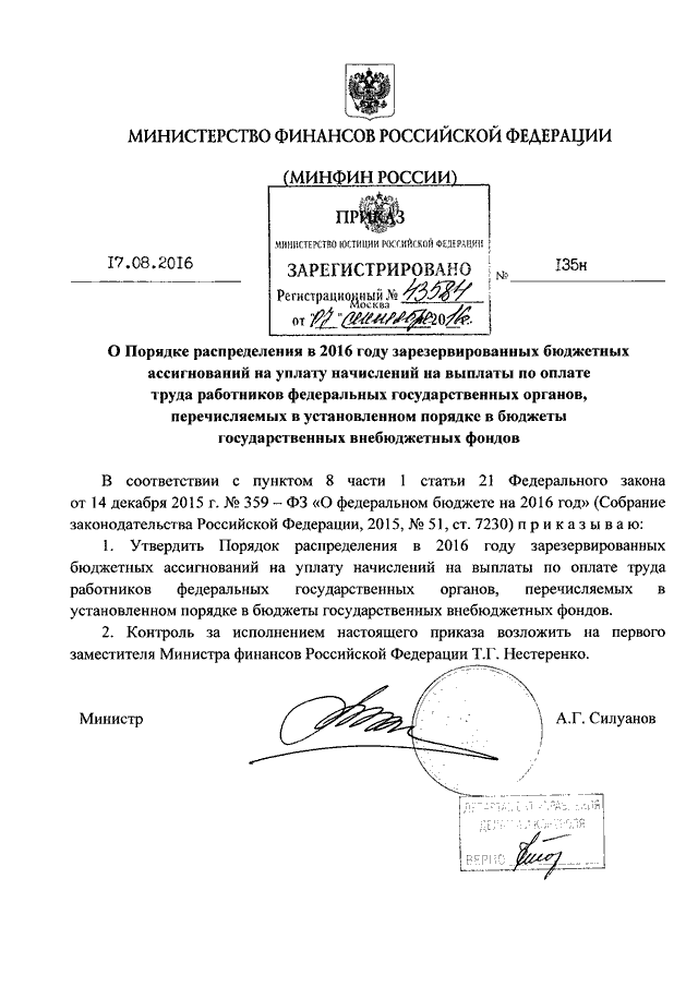 186н приказ минфина план фхд