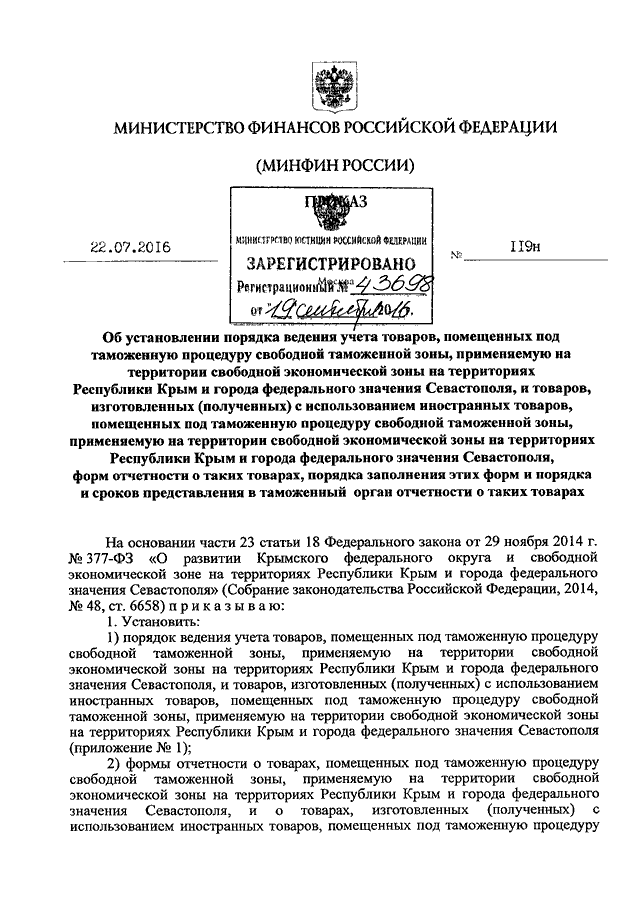 Расширенная зона обслуживания приказ образец