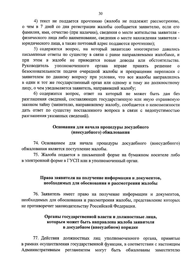 Основные права и обязанности государственного гражданского служащего