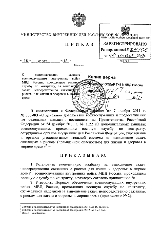 Как устанавливается оплата труда военнослужащим проходящим военную службу по контракту