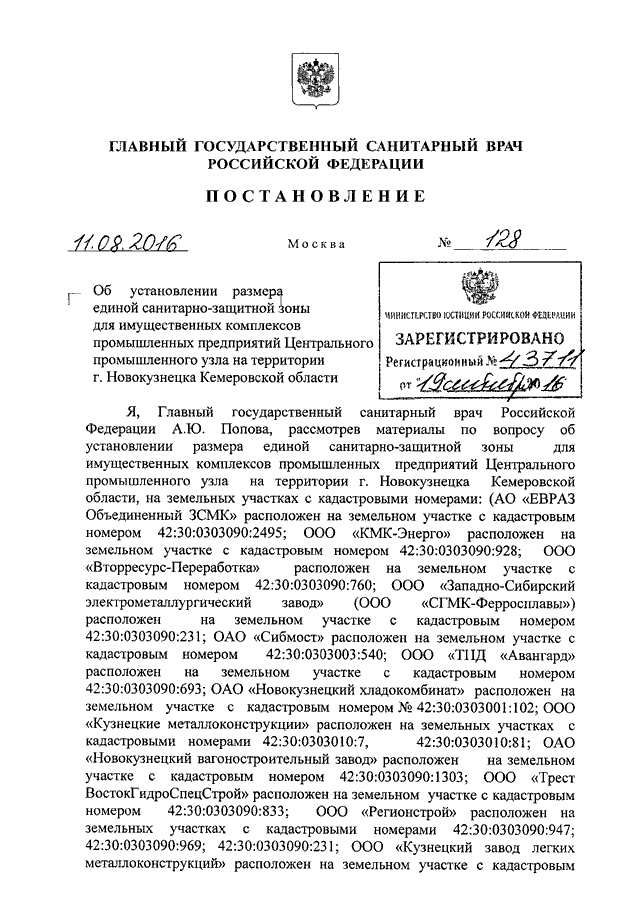 Постановление главного санитарного врача ярославской области по коронавирусу 2021 год с изменениями