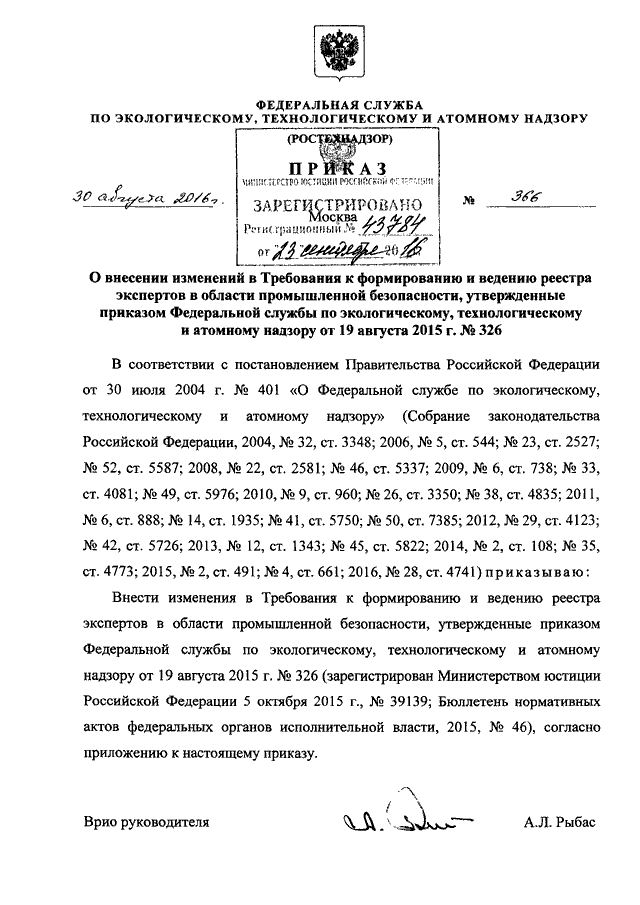 Руководство секретными службами при дворе преображенским приказом и тайной канцелярией