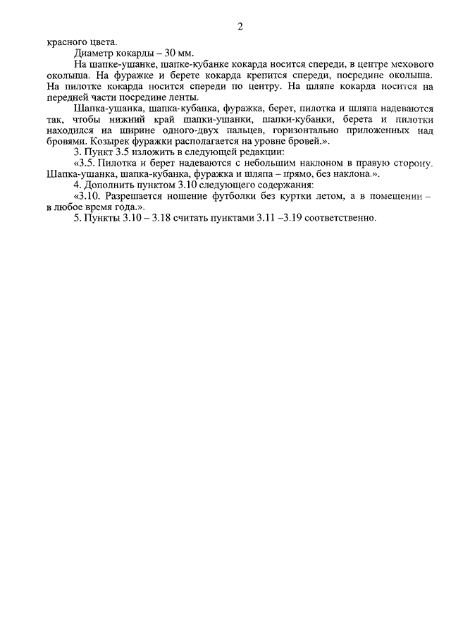 ПРИКАЗ ФССП РФ От 02.09.2016 N 475 "О ВНЕСЕНИИ ИЗМЕНЕНИЙ В ПОРЯДОК.