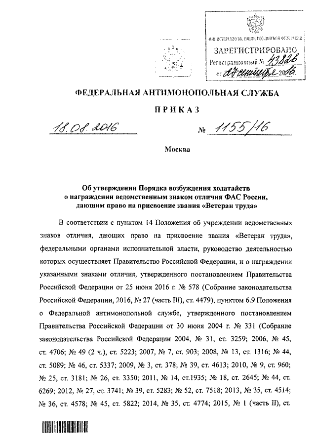 Руководство секретными службами при дворе преображенским приказом и тайной канцелярией