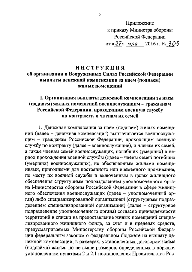 Приказ 120 мо рф по мебели с изменениями