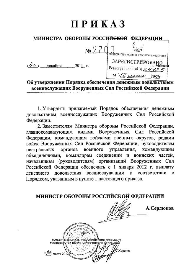 Приказ по строевой части образец заполнения