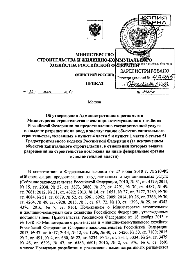 Проекты повторного применения минстрой рф реестр