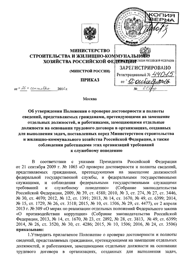 Проекты повторного применения минстрой рф реестр