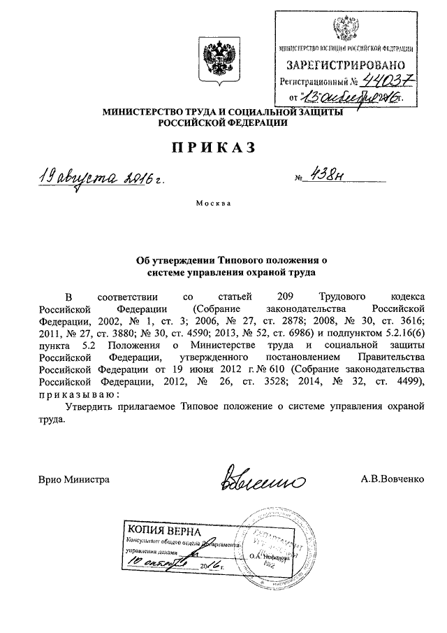 Приказ об утверждении и внедрении суотипб образец