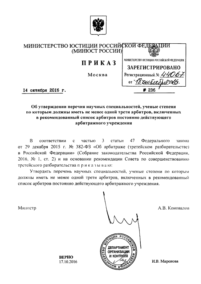 Приказ 160 от 24.02 2005