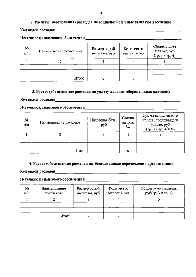 приказ минфина 52н.