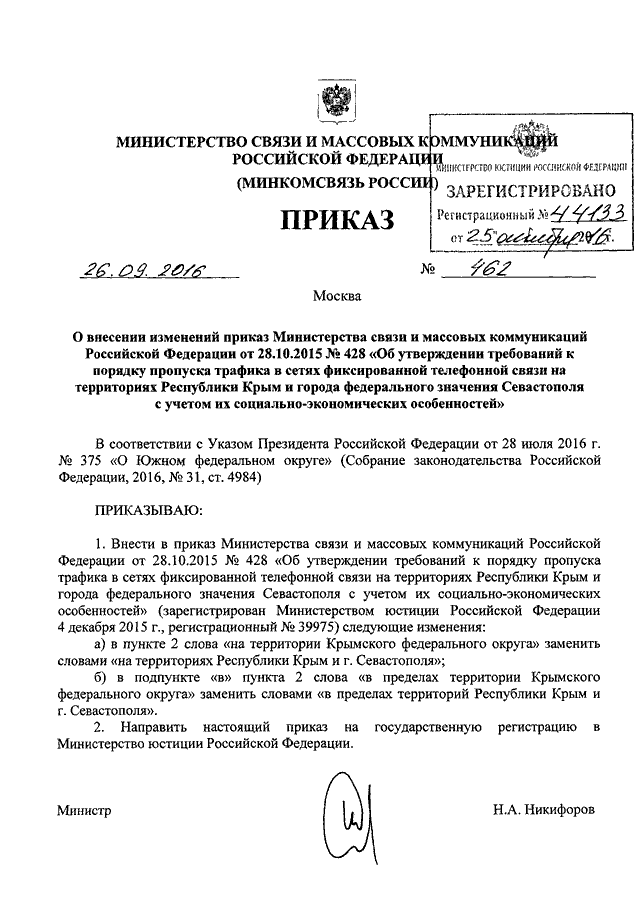 ПОЛОЖЕНИЕ о Министерстве экономики и коммерции Кыргызской Республики