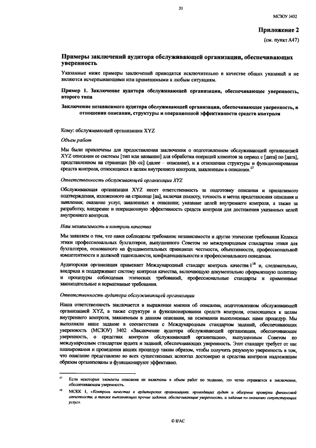 За что в отношениях берет на себя ответственность взрослый человек?