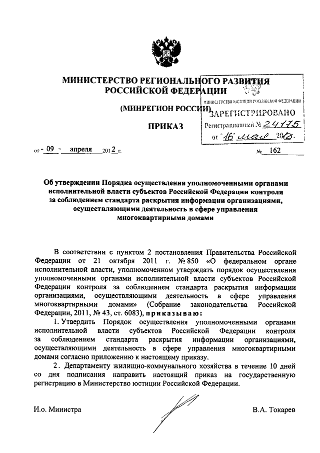 Положение об утверждении порядка организации и осуществления образовательной деятельности в ворде