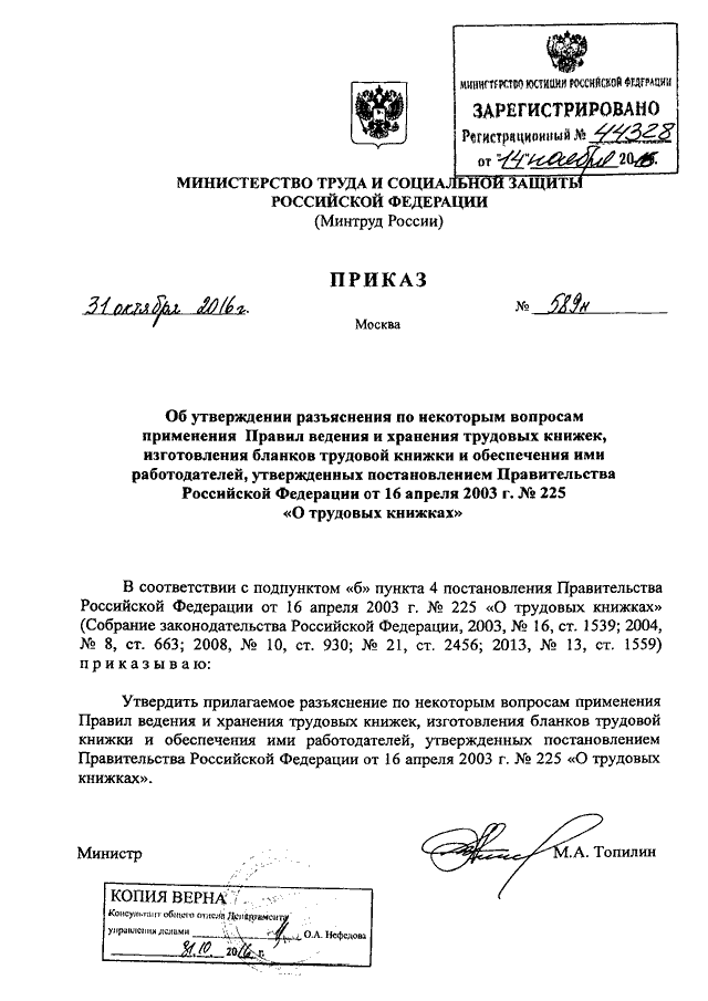 Постановление рф 85 от 31.12 2002