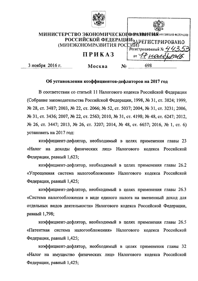 Возможно, с 1 января 2019 года коэффициенты-дефляторы увеличатся.