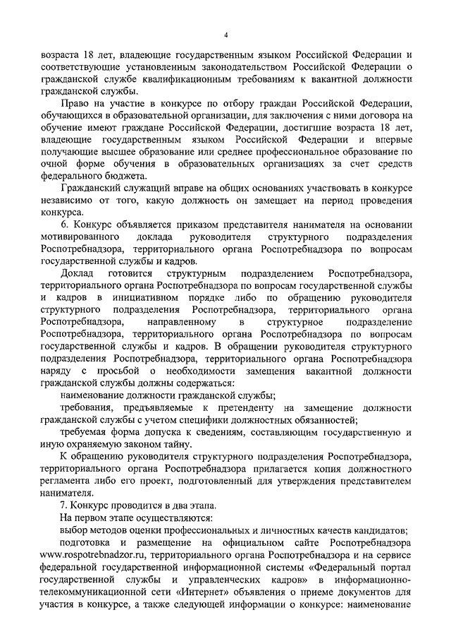 Во Владимире наградили победителей областного конкурса социальной рекламы «Решение молодых»