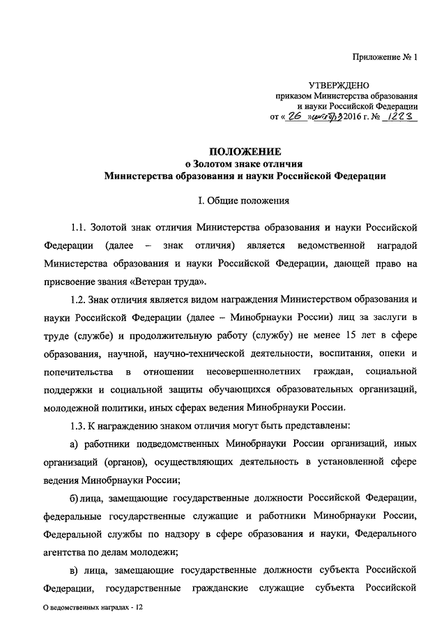 Ходатайство о принятии обеспечительных мер в арбитражный суд образец