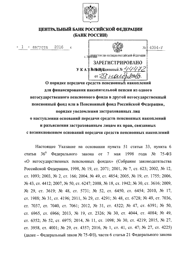 Договор с негосударственным пенсионным фондом образец