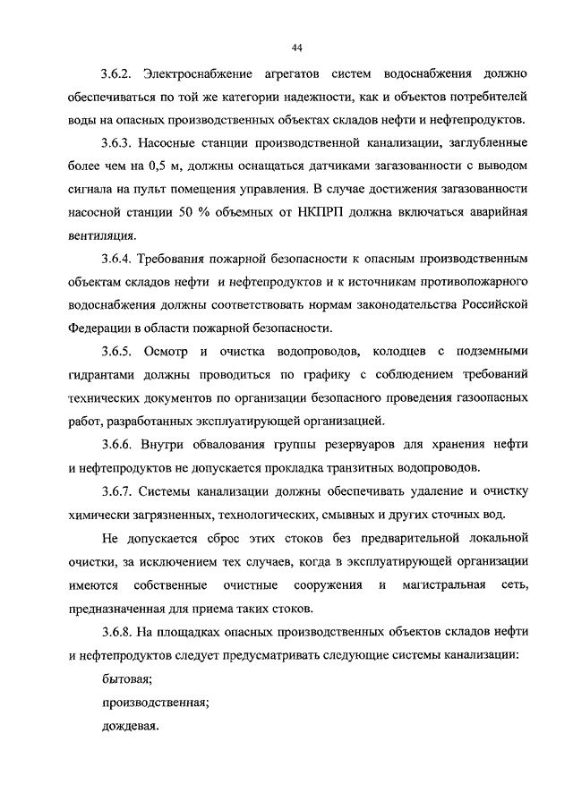 Какие насосные станции производственной канализации должны оснащаться датчиками загазованности