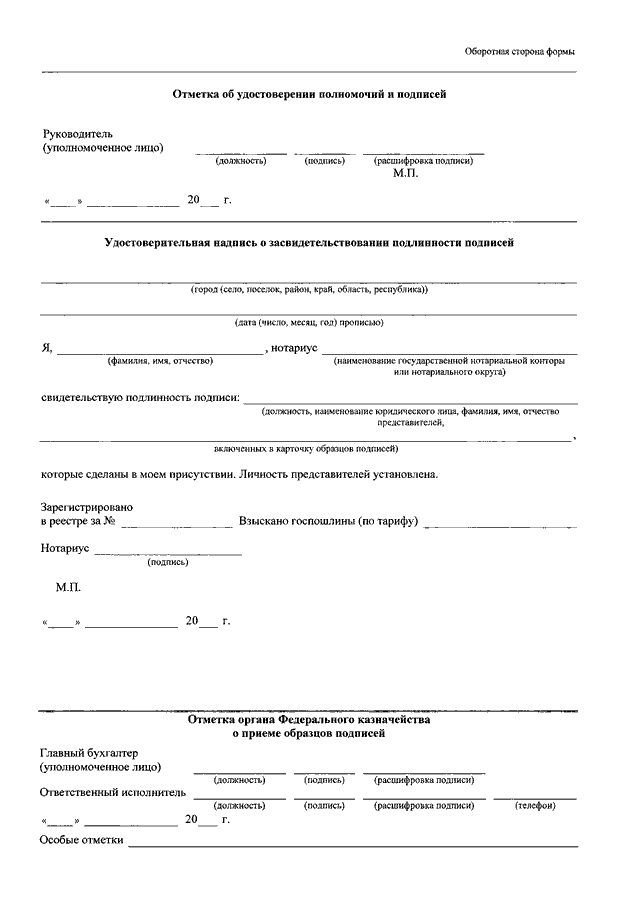 Переоформление лицевых счетов