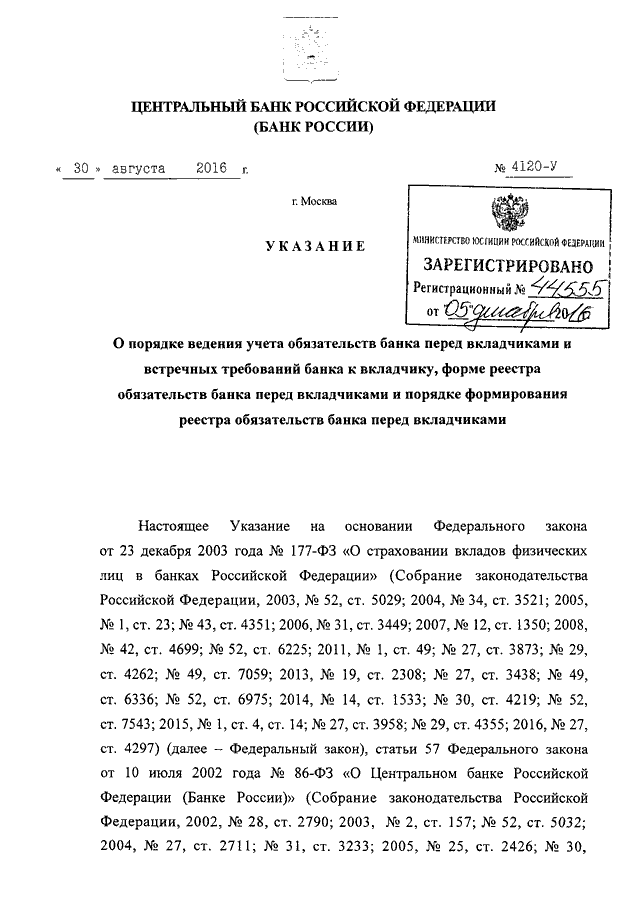 План счетов цб рф для банка