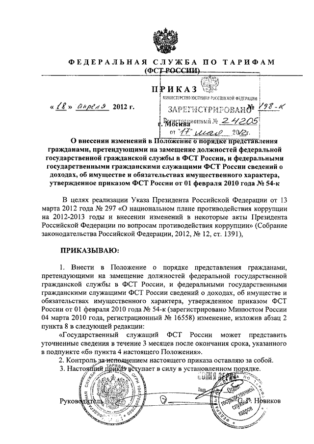 Приказ фсб 454 приложение 6 образец заполнения