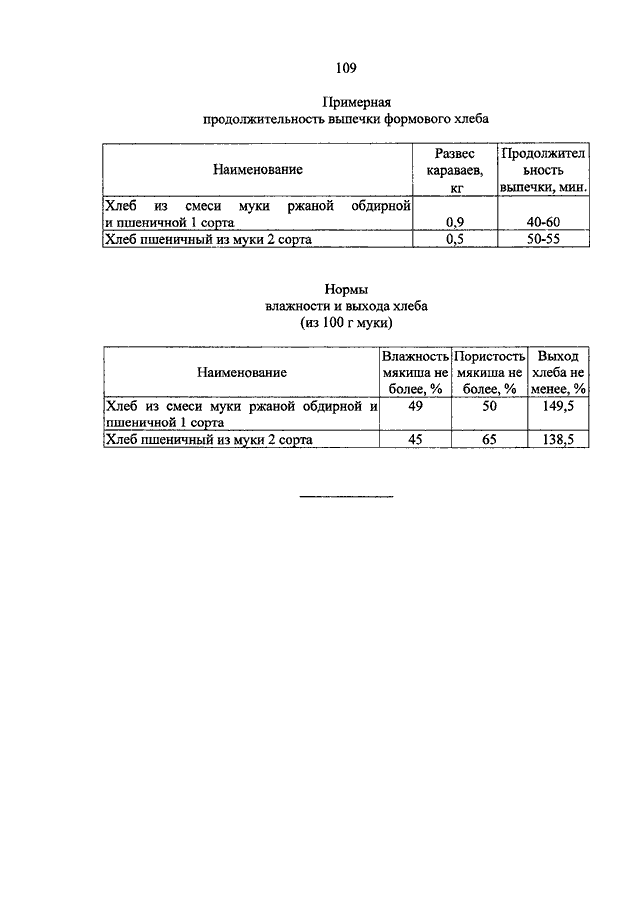 Постановление 696 рф