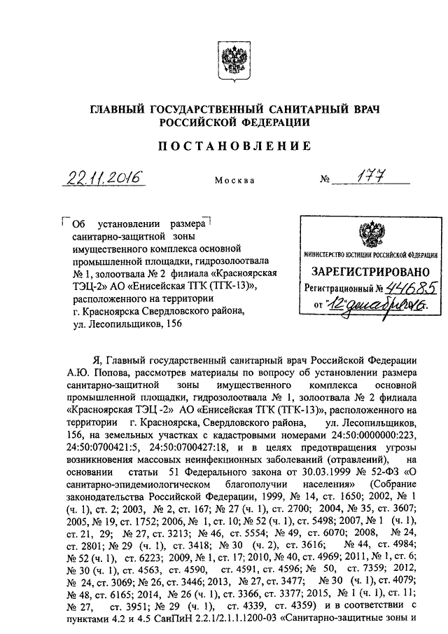 Постановление главного санитарного врача ярославской области по коронавирусу 2021 год с изменениями